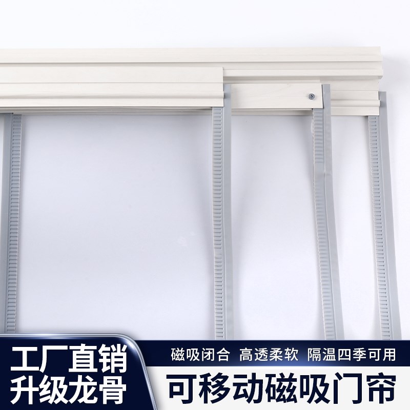 三轨道推拉门帘磁吸隔断滑动防蚊虫挡风商用空调塑料pvc透明门帘