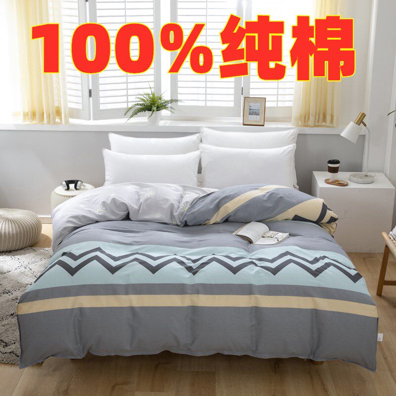 全棉被套单品斜纹单件1.8简约学生宿舍双人单人用1.5被罩床单