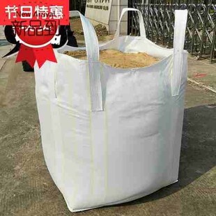 吨袋吨包吨袋1M吨吨袋2吨集装 袋吨66袋J编织布i加厚耐磨t吨包吨