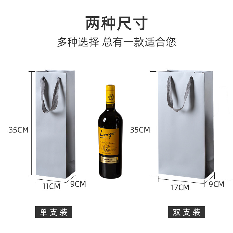 加厚礼品袋子纸袋单双支装红酒葡萄酒袋子手提送礼定制logo