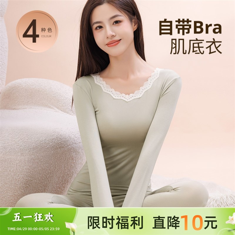 带胸垫肌底衣大码秋衣秋裤套v装胖mm200斤女无痕保暖打底衬衣衬裤