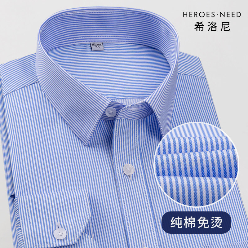HN免烫商务长袖男士衬衫蓝色竖条纹全棉抗皱粗条纹爸爸装衬衣