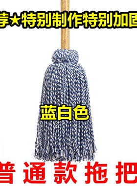 老式拖把大号棉线家用拖把头吸水纱墩布拖布条普通地拖。