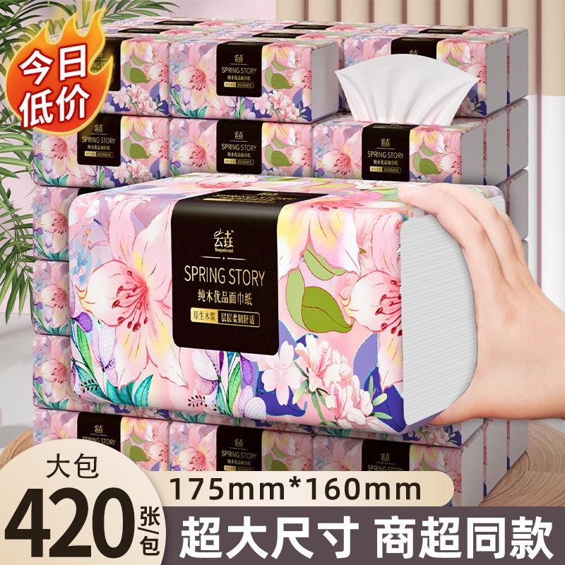 420张30大包抽纸纸巾整箱实惠装卫生纸家用餐巾纸面巾纸擦手纸,洗护清洁剂/卫生巾/纸/香薰,抽纸,淘宝优惠券,粉丝福利购,淘宝优惠卷