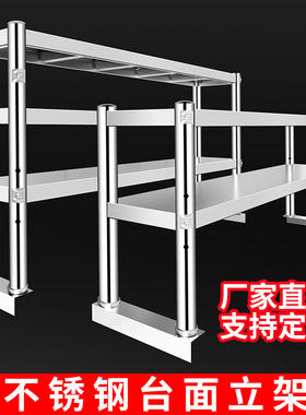 不锈钢货架两层操作台上架奶茶店台面架三层工作台立架平冷置物架