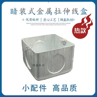 盒开关底盒穿筋盒接线盒 70线盒80线盒暗装 86H60线盒32孔 40孔