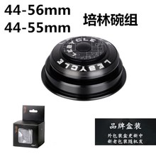 XTC山地44-56mm车架SLR1.5英寸39.8转28.6锥形腕组44-55大锥碗组