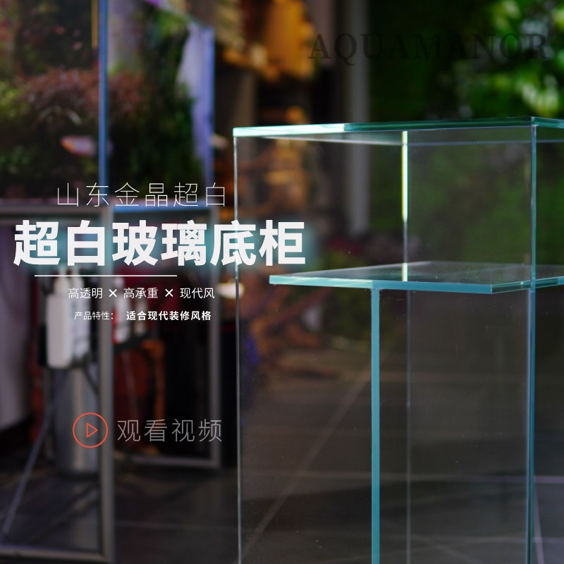 [肥鱼] 鱼缸底柜定做ADA款底柜超白H鱼缸底柜透明底柜玻璃底柜鱼