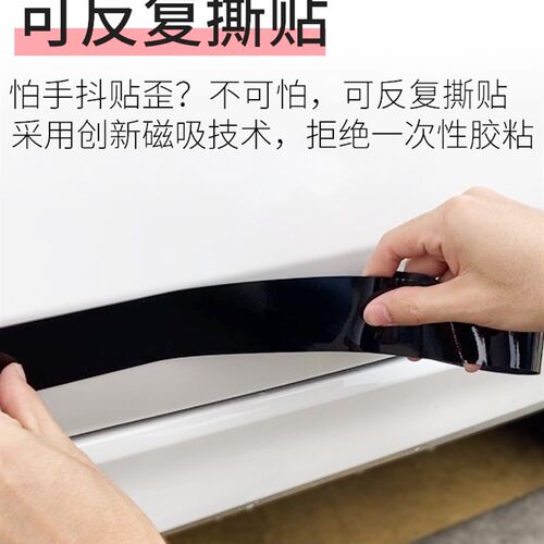 汽车磁吸车门防撞亮条黑白停车场防剐蹭车身碰撞隐形装饰防护胶条