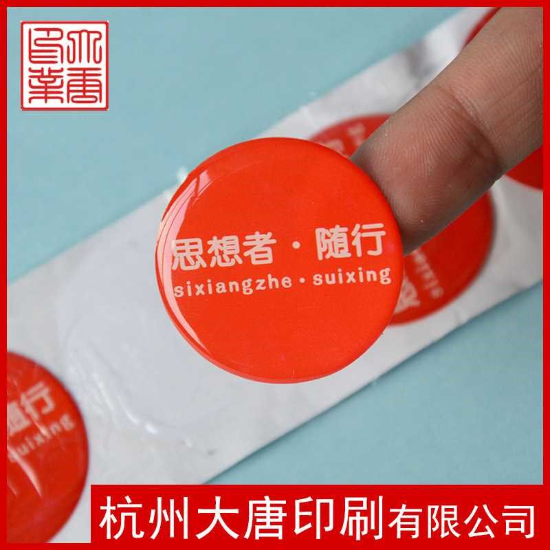 圆形滴胶印刷 不干胶滴塑标签 水晶滴塑标签 防水不干胶贴纸