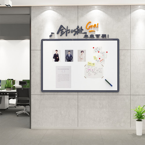 公告栏办公室墙面装饰公司企业文化墙贴业绩销售展示白板写字涂鸦