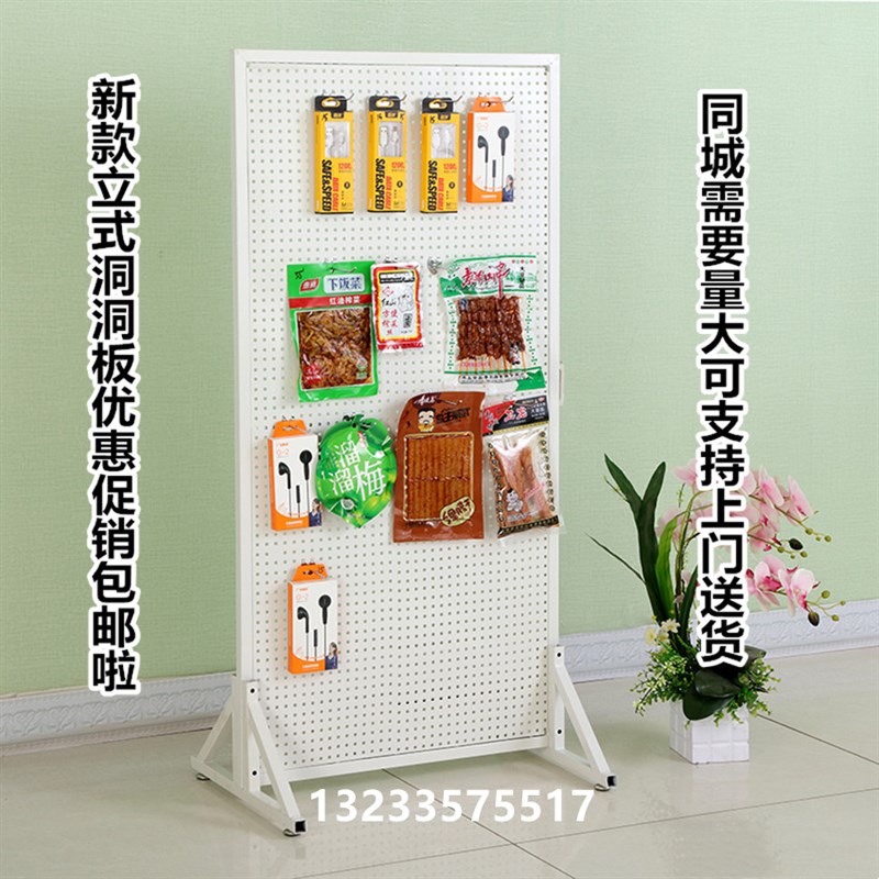 万能洞洞板展示架饰品架手机配件上墙落地货架家用展览会五金孔板