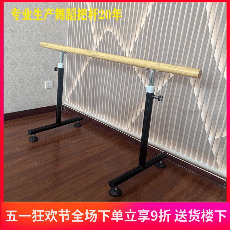 移动式舞蹈把杆成人儿童可升降家用舞蹈教室便携练功瑜伽压腿杆