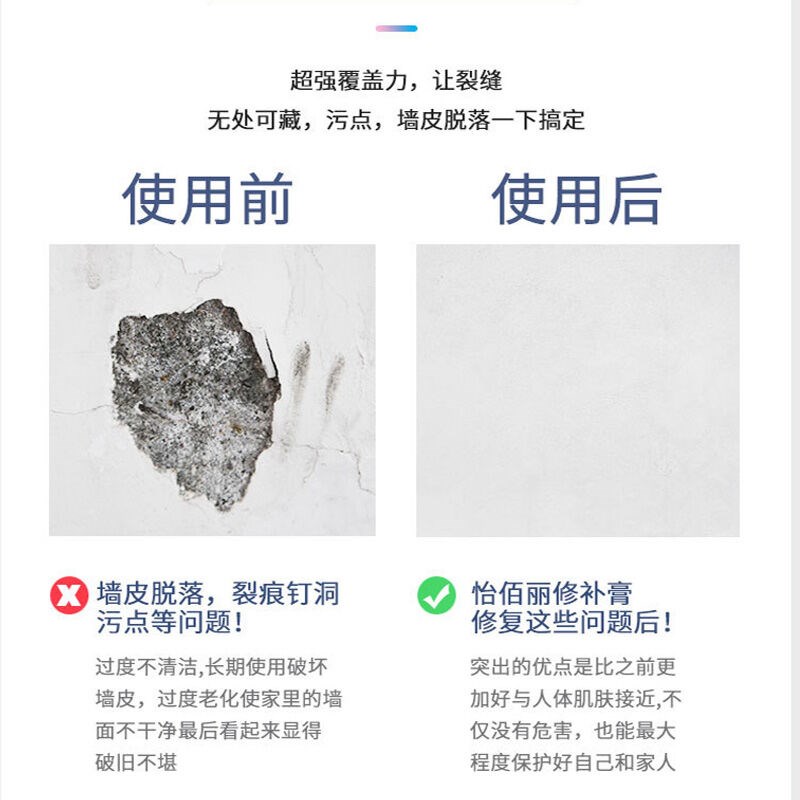 墙面自喷漆白墙面修复补墙漆白色墙壁翻新涂料内墙白色墙漆自喷乳