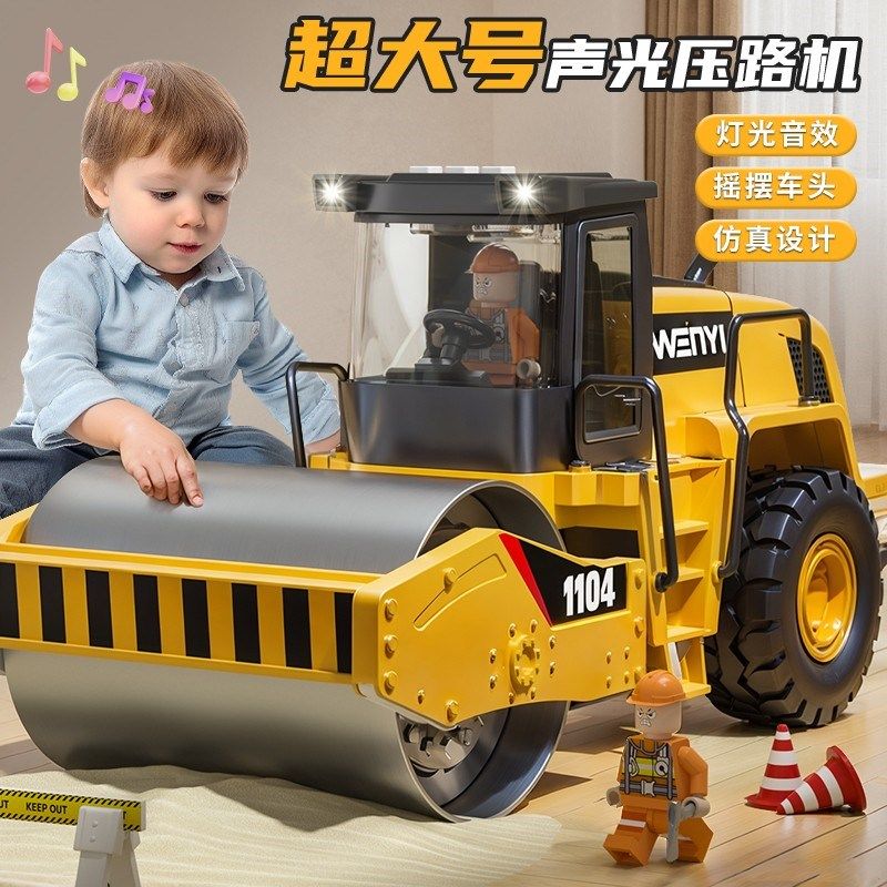 超大号压路机儿童玩具压路压土机铲车推土挖机工程车模型套装男孩