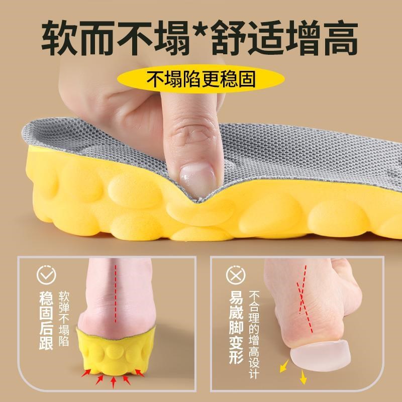 踩屎感增高鞋垫男款隐形不累脚内增高女士运动1cm全掌不塌陷2cm