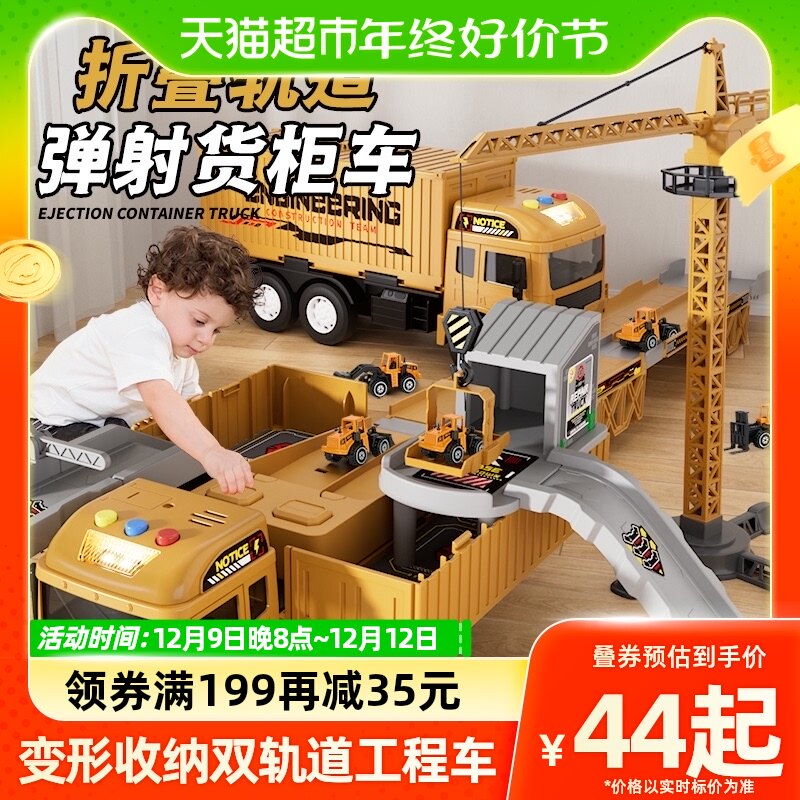 儿童工程车集装箱吊车大型卡车挖土机汽车货柜车玩具套组男孩男童