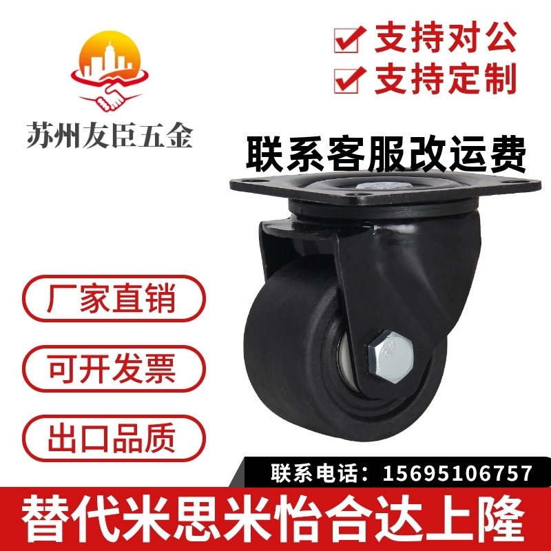 3寸重型尼龙fPP万向脚轮工业CSHN-S75-H米思米替代款63X63孔转向