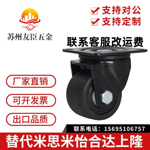 3寸重型尼龙fPP万向脚轮工业CSHN-S75-H米思米替代款63X63孔转向