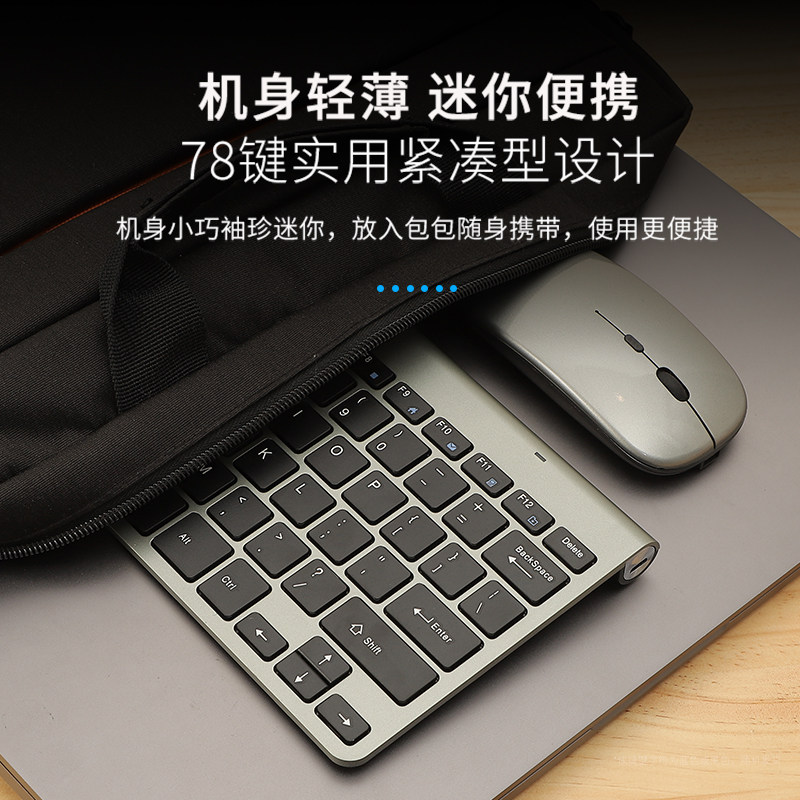 可充电式静音无线便携迷你笔记本外接键盘小型台式电脑键鼠套装薄
