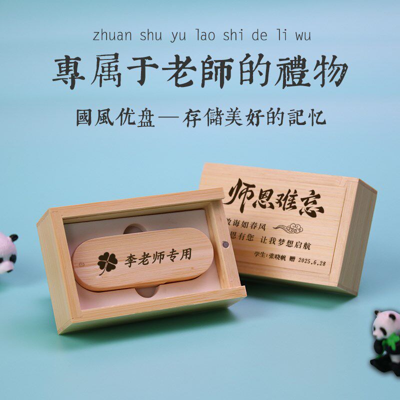 幼儿园大班全班送给老师的毕业礼物有纪念意义实用高档纪念品定制