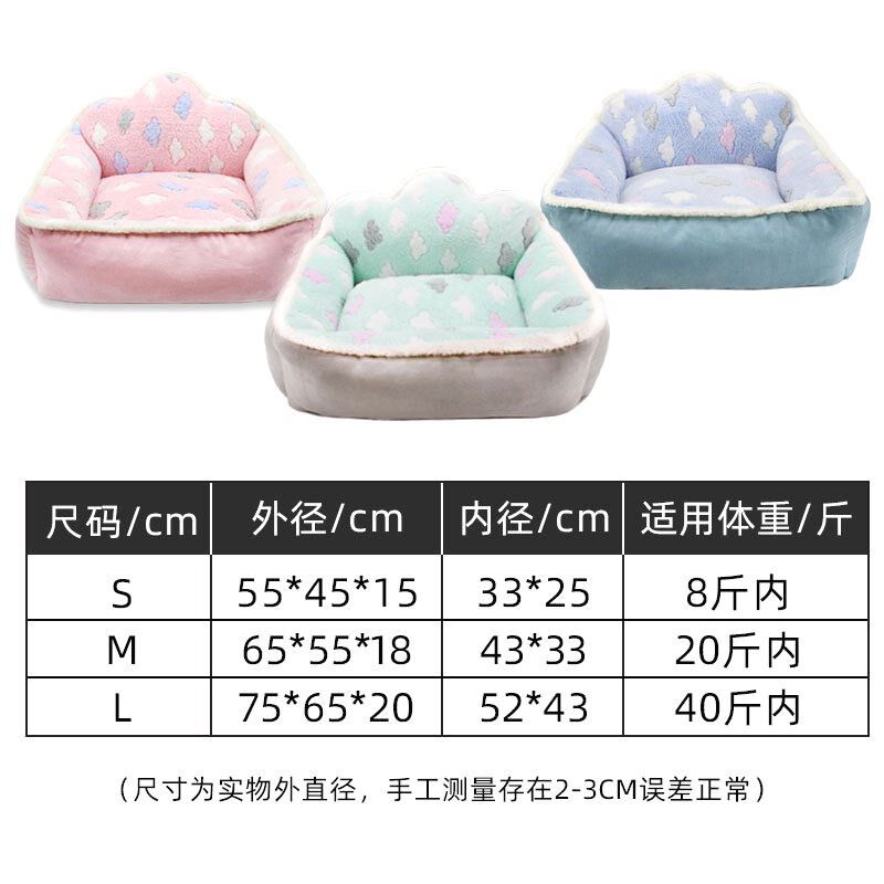 宠物用品猫咪窝狗窝狗垫子云朵靠背毛绒保暖加厚可拆洗狗床狗屋子