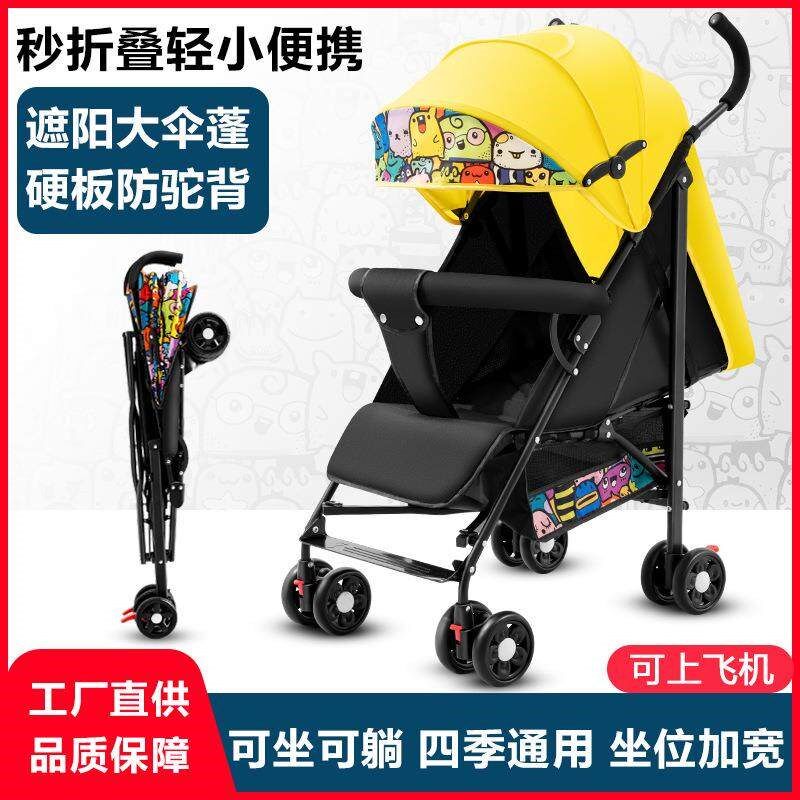 轻便可折叠手推车婴儿简易伞车可坐可躺宝宝夏季旅行幼儿童小孩