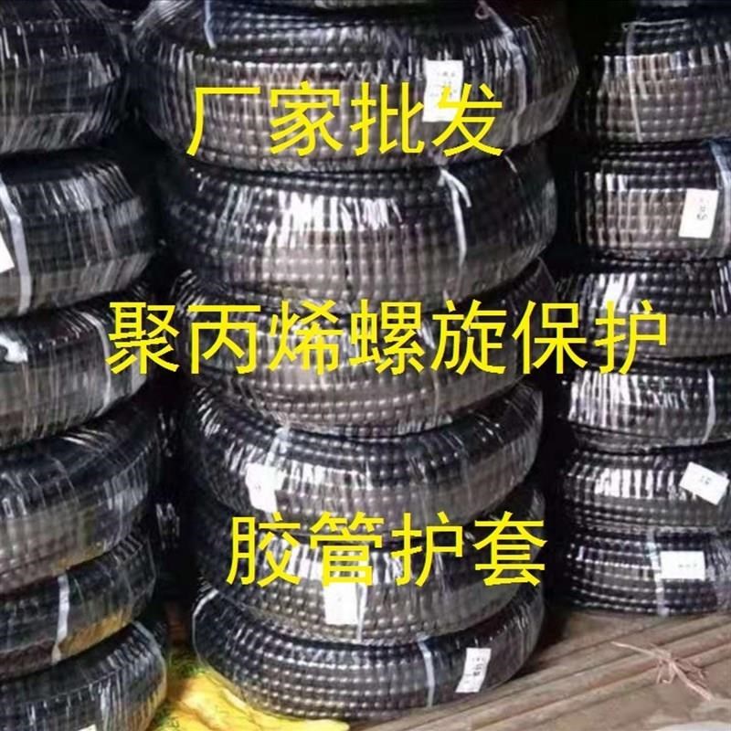 速发新压胶管护套 油管保护套 v聚丙烯螺旋管适用各种管线外缠绕