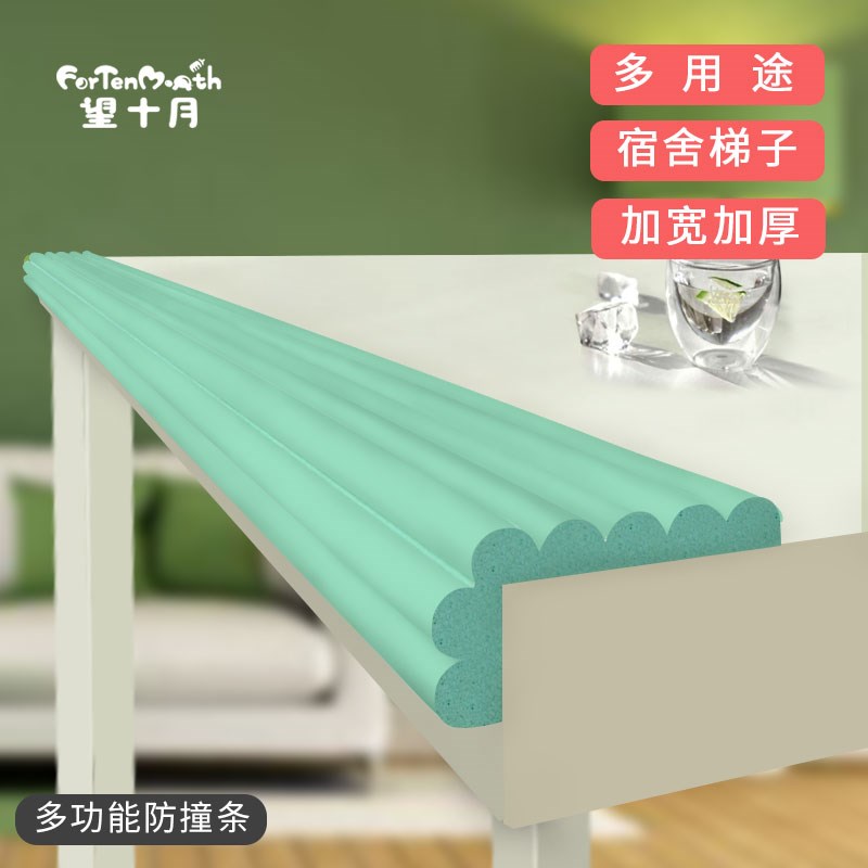 宝宝防撞条环保无毒婴儿童桌角护角墙角床包边磕碰保护海绵贴胶条