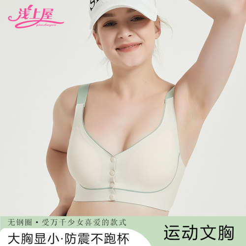 少女内衣三阶段少女无钢圈前扣上托定型发育期薄大码运动文胸