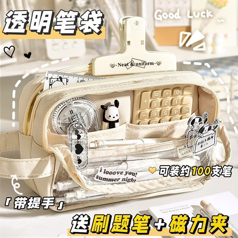 HJ透明笔袋高颜值ins风女孩小学生2025新款超火高颜值五层大容量,文具电教/文化用品/商务用品,笔袋,淘宝优惠券,粉丝福利购,淘宝优惠卷