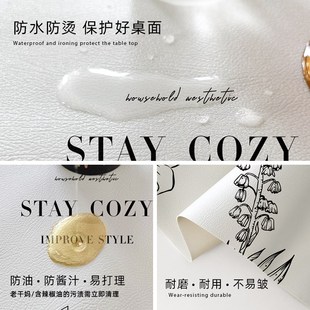 现代简约桌布高级感防水防烫防油免洗餐桌桌垫奶油风长条茶几桌垫