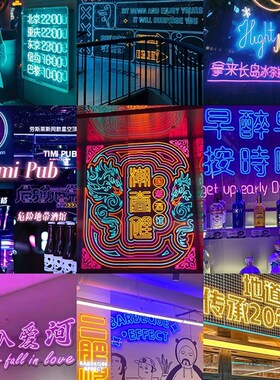 霓虹灯发光字柔性灯条logo发光软管12v个性酒吧装饰招牌免费出图