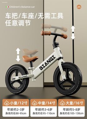 没脚蹬的幼儿自行车儿童车滑行两轮平衡车宝宝小孩子无踏板小车子