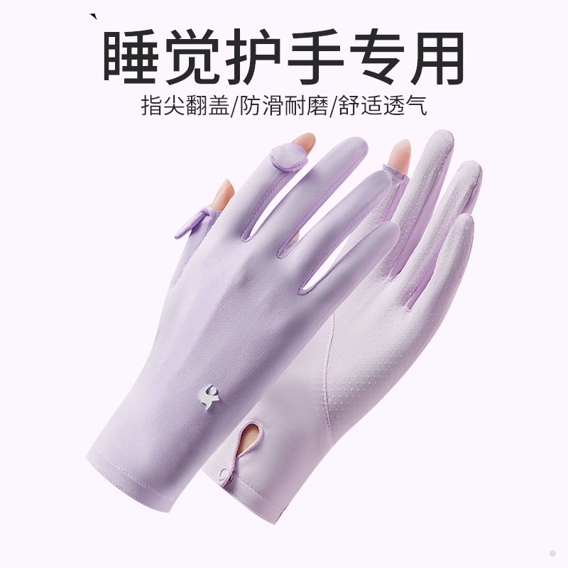 晚上睡觉护手专用手套美容保养护肤做手膜夜间睡眠手部护理可触屏
