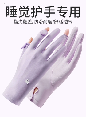 晚上睡觉护手专用手套美容保养护肤做手膜夜间睡眠手部护理可触屏
