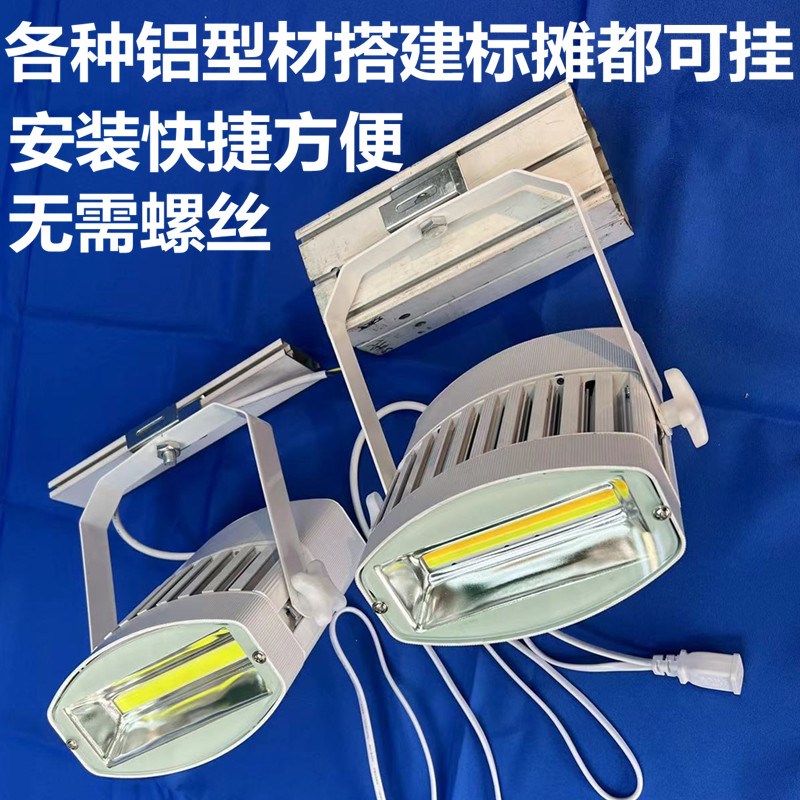 展览展示标摊射灯大白灯 LED100W射灯商场服装店射灯 展会车展灯
