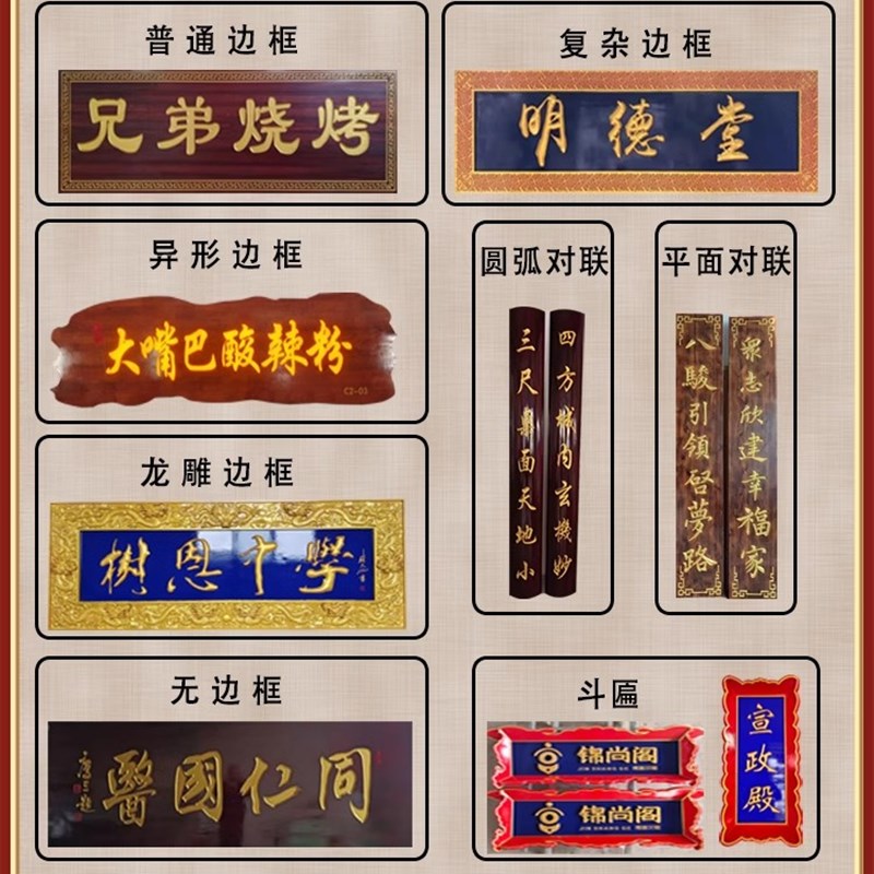 重庆实木牌匾定做仿古门头木质匾额实木开业木匾定制木质门匾