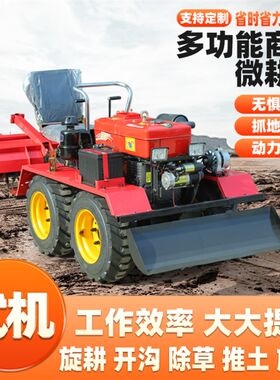 履带式旋耕机水旱两用乘坐式微耕机小型拖拉机柴油四轮四驱耕地机