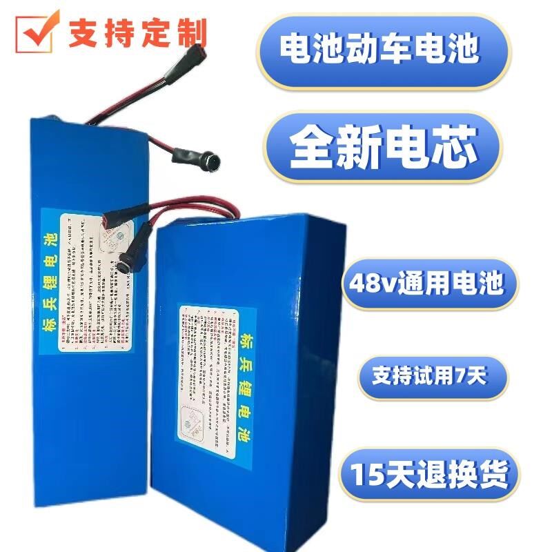 电动锂车电池48v24v锂电池36v大容量20ah锂电池自行车锂电池48v芯