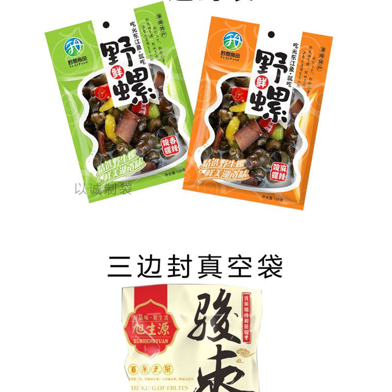 食品塑料包装袋定制茶叶真空自立自封袋狗粮八边封订做可印刷logo