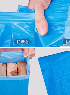 蓝色快递袋加厚防水包装袋服装打包自粘袋胶定制快递袋子