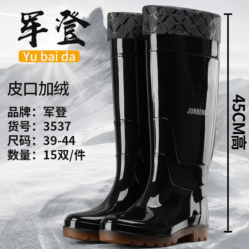 雨靴加绒军登男士雨鞋橡胶水靴防水防滑水鞋超长筒过膝高筒胶鞋