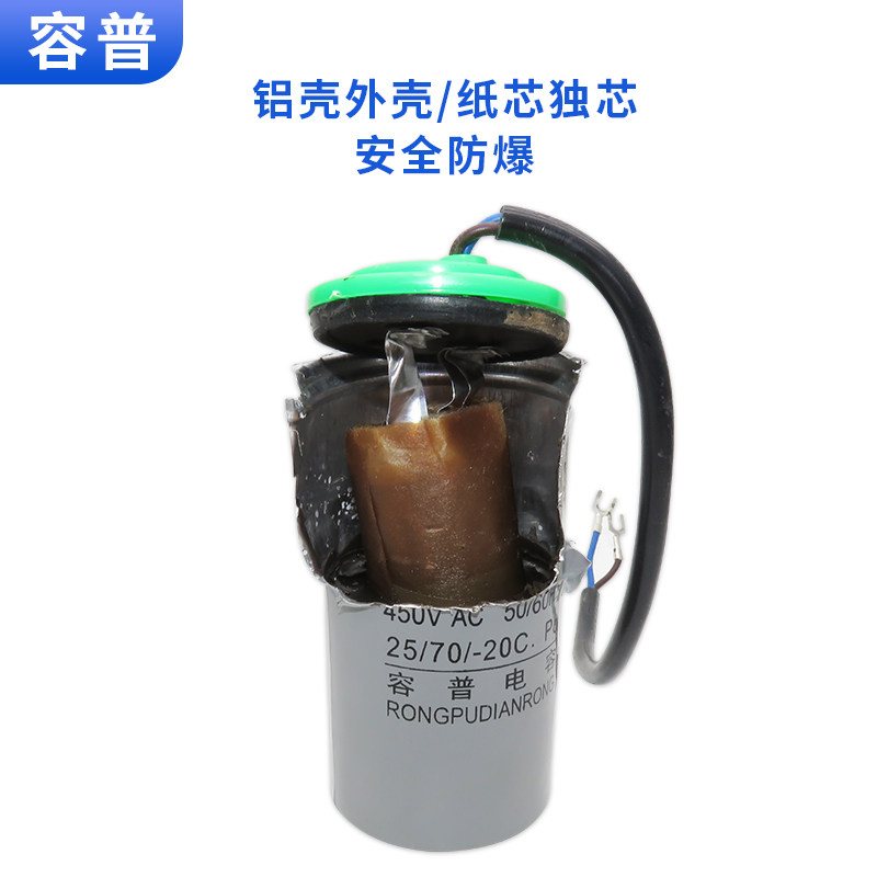 50UF 300UF 450V 3千瓦大马力单相电动机启动运行转电容器