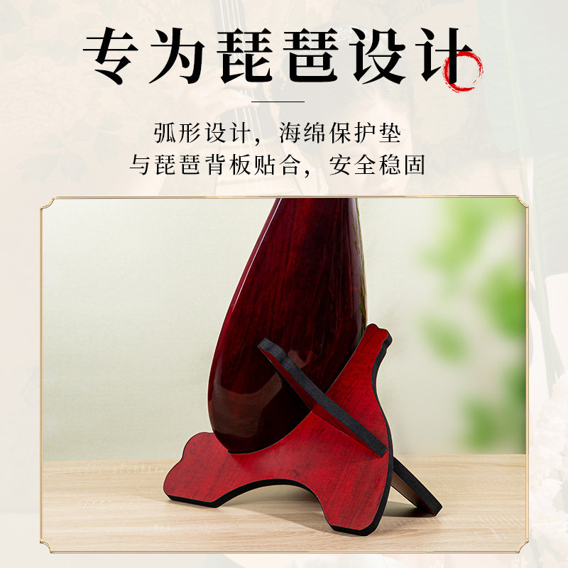 琵琶放置架实木支架放琵琶的架子可携式琴架琵琶摆放展示架
