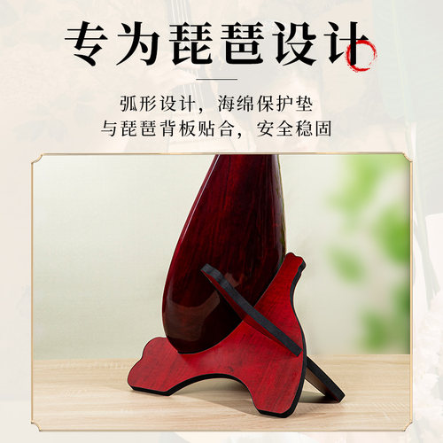 琵琶放置架实木支架放琵琶的架子可携式琴架琵琶摆放展示架