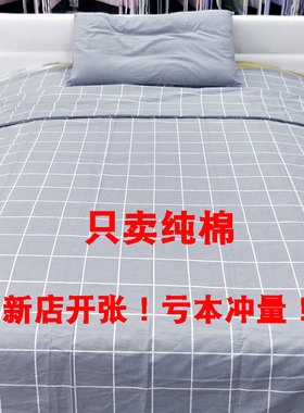被罩纯棉被套单件10m0%全棉学生宿舍1.2米1.5米单双人可定做褥子