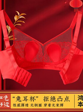 大红色无钢圈内衣女性惑结婚新娘文胸套装本命年聚拢胸罩夏季薄款