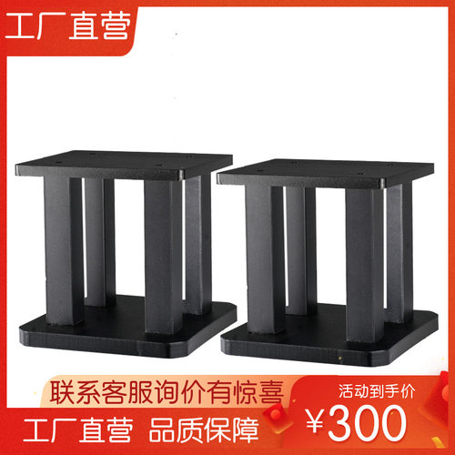 大号 木制音箱支架 书架箱配套用 10寸音箱的客户可以选配