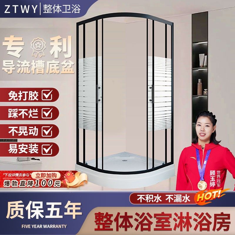 整体浴室淋浴房隔断干湿分离简易洗澡间室内一体式推拉门弧形浴屏